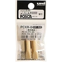 【即購入OK】エナジーマーカー　3巻他8種類 Amazon | 三菱鉛筆 アルコールペイントマーカー用 ポスカ替芯